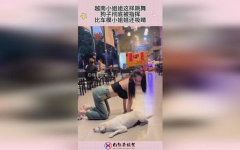 抱着越南小姐姐跳舞视频,浪漫舞池瞬间点燃激情