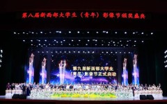 中国舞蹈家协会官网第八届新西部大学生（青年）影像节颁奖盛典在西北大学现代学院举行