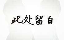 郭敬明新剧拍摄现场突发大火明星和工作人员迅速撤离！拍摄现场工作人员